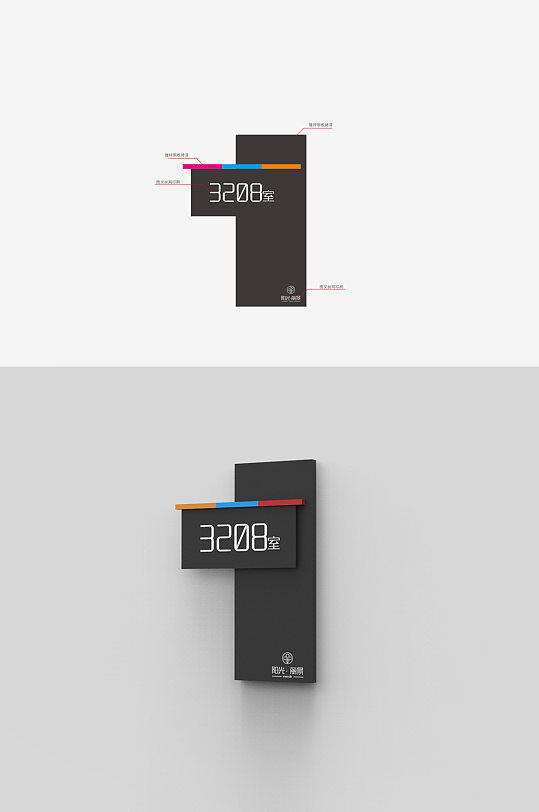 时尚小区家庭员工宿舍酒店门牌会所门牌导视