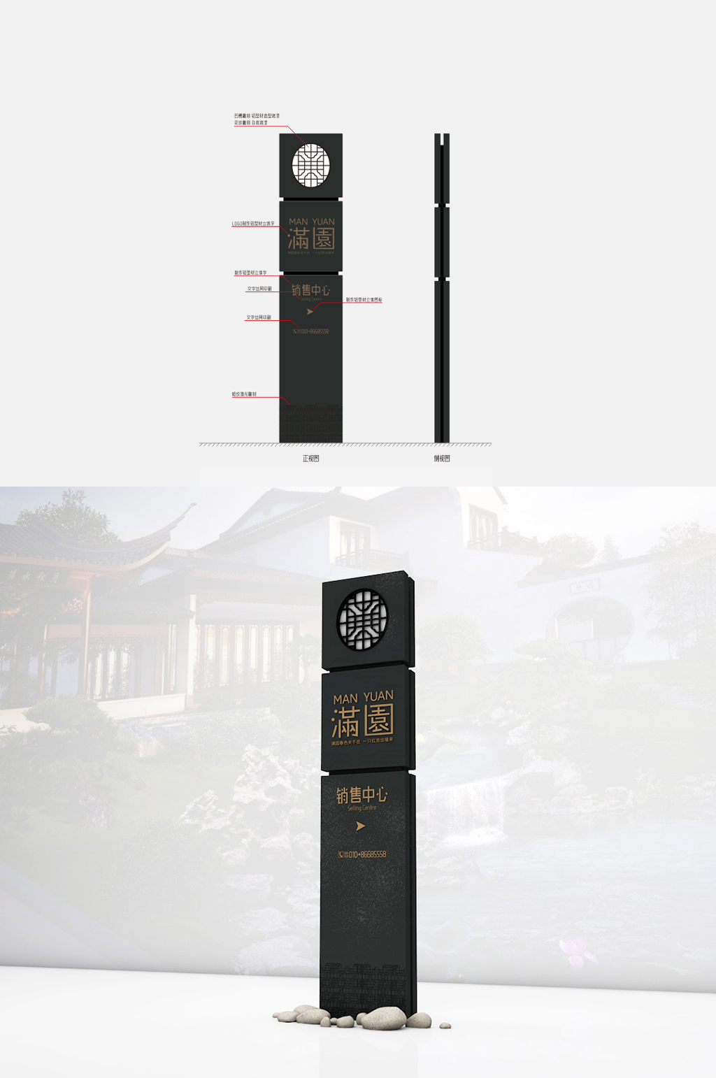 小区导视立牌小区精神堡垒竖招牌素材