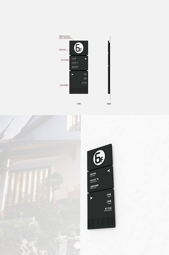 小区索引牌小区楼层索引导视设计