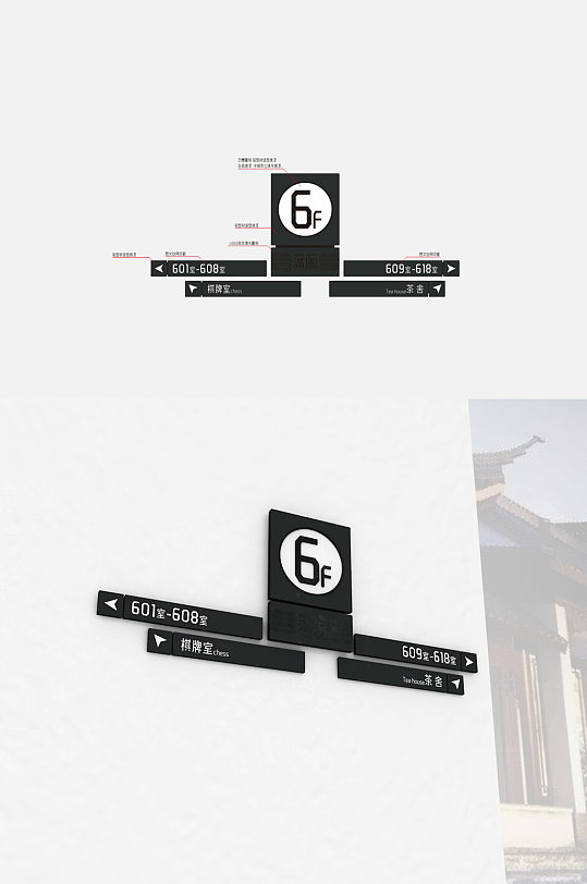 小区楼层号牌房号指引牌导视设计