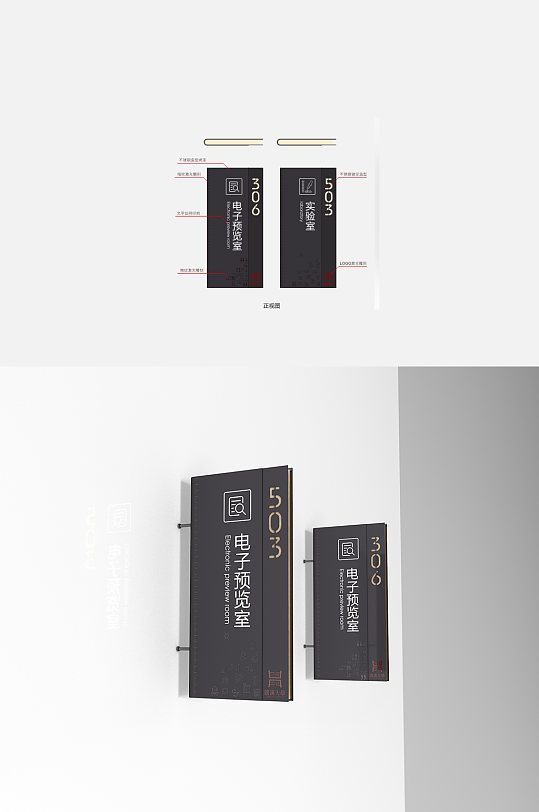 古风教室门牌孔孟学院导视