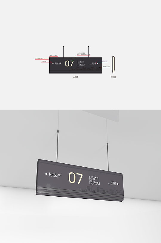 古风指引吊牌学校方向导视