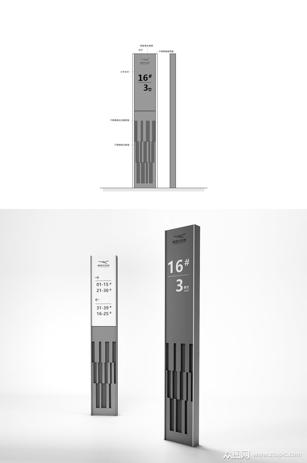 现代时尚标识科技公司立牌模板下载-编号273823-众图网