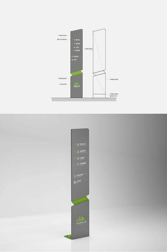 公园索引导视园区导视牌