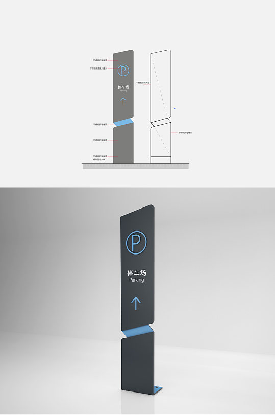 公园停车立牌公园停车导视