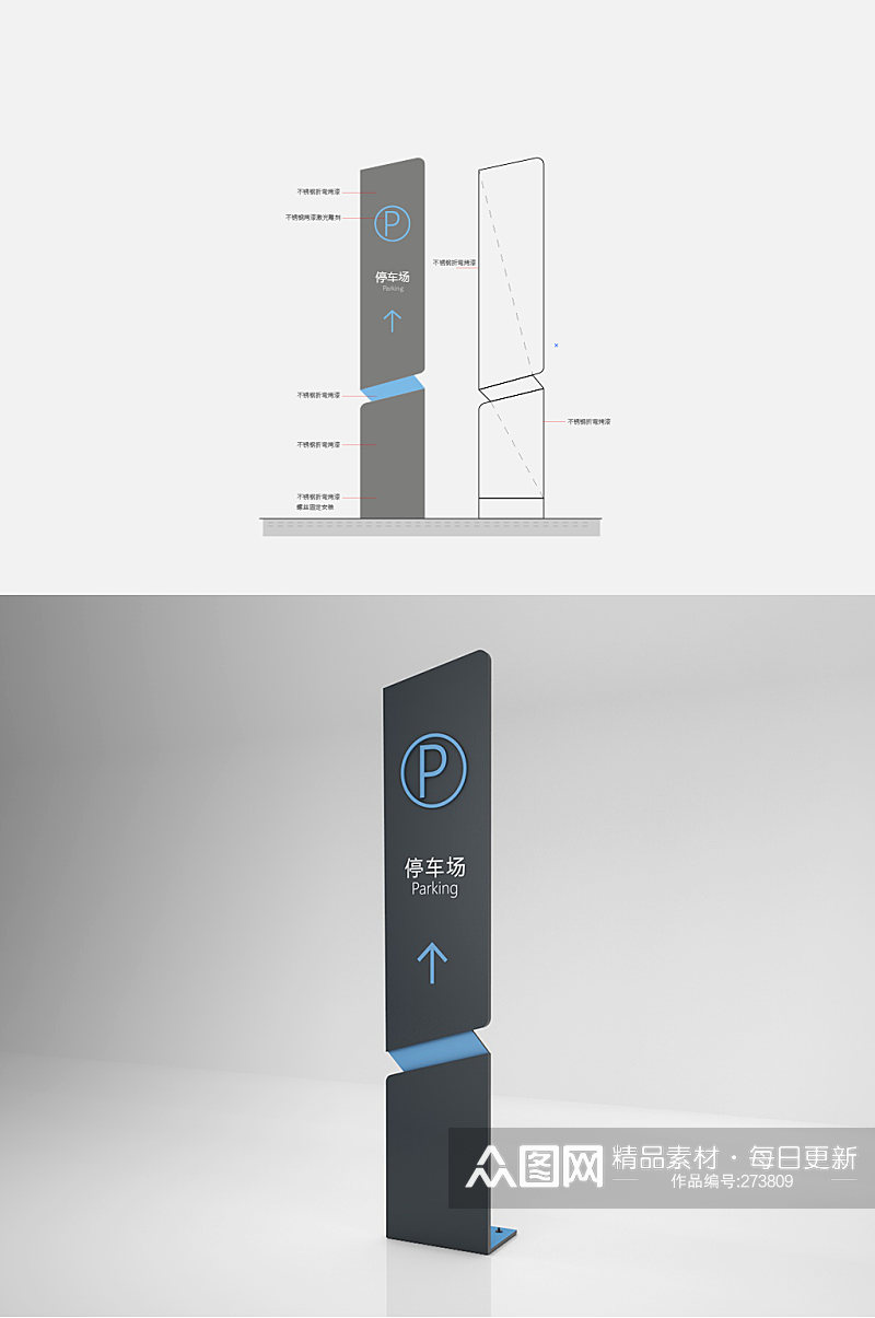 公园停车立牌公园停车导视素材