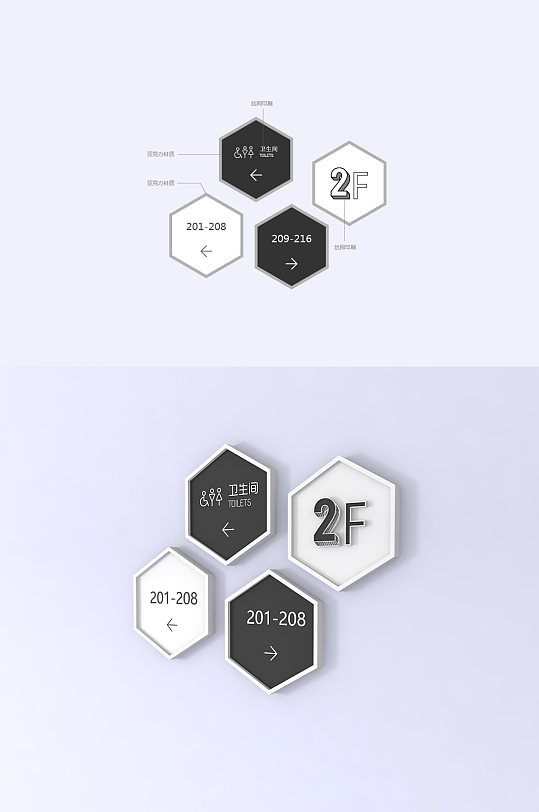 蜂巢指示牌楼层房号贴牌 宿舍门牌