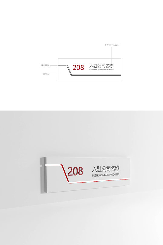 科技楼门牌房号指示门牌