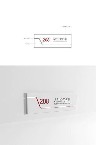 科技楼门牌房号指示门牌