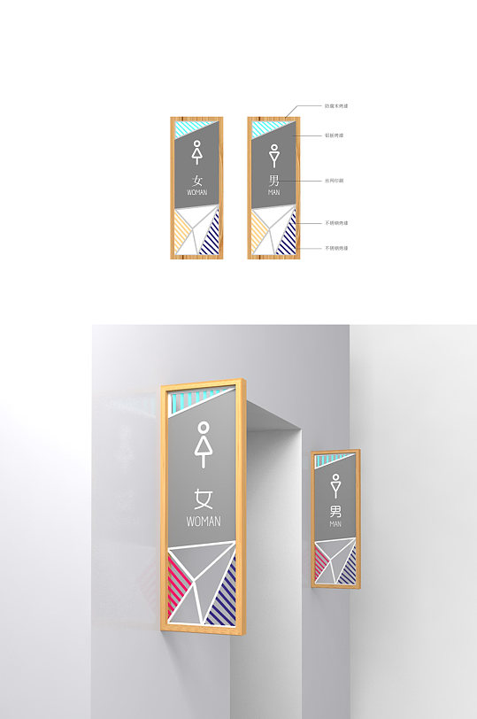 洗手间厕所门牌时尚洗手间牌