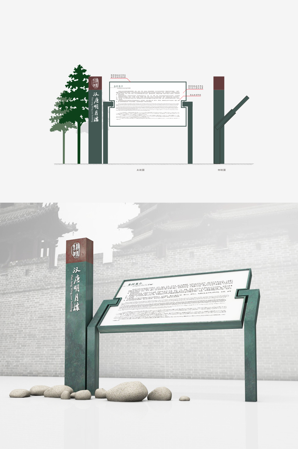 唐风平面立牌中国风简介牌 新农村村名牌素材