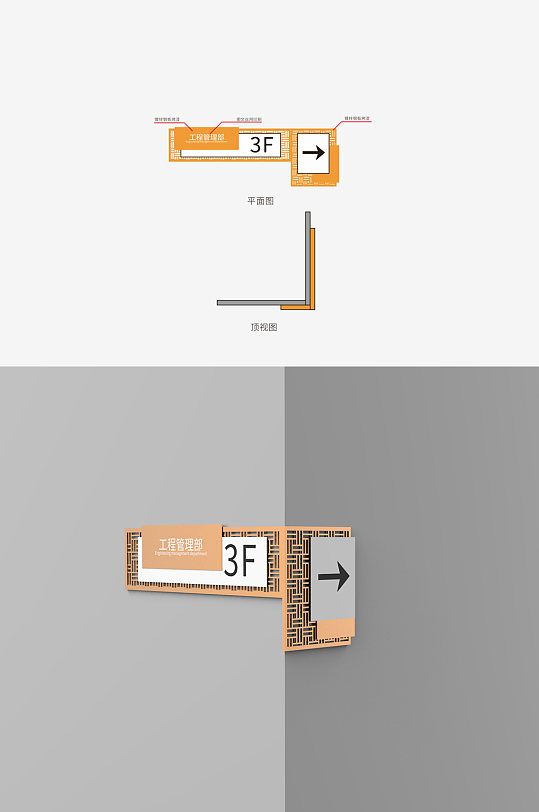 楼层指示牌中式楼层牌