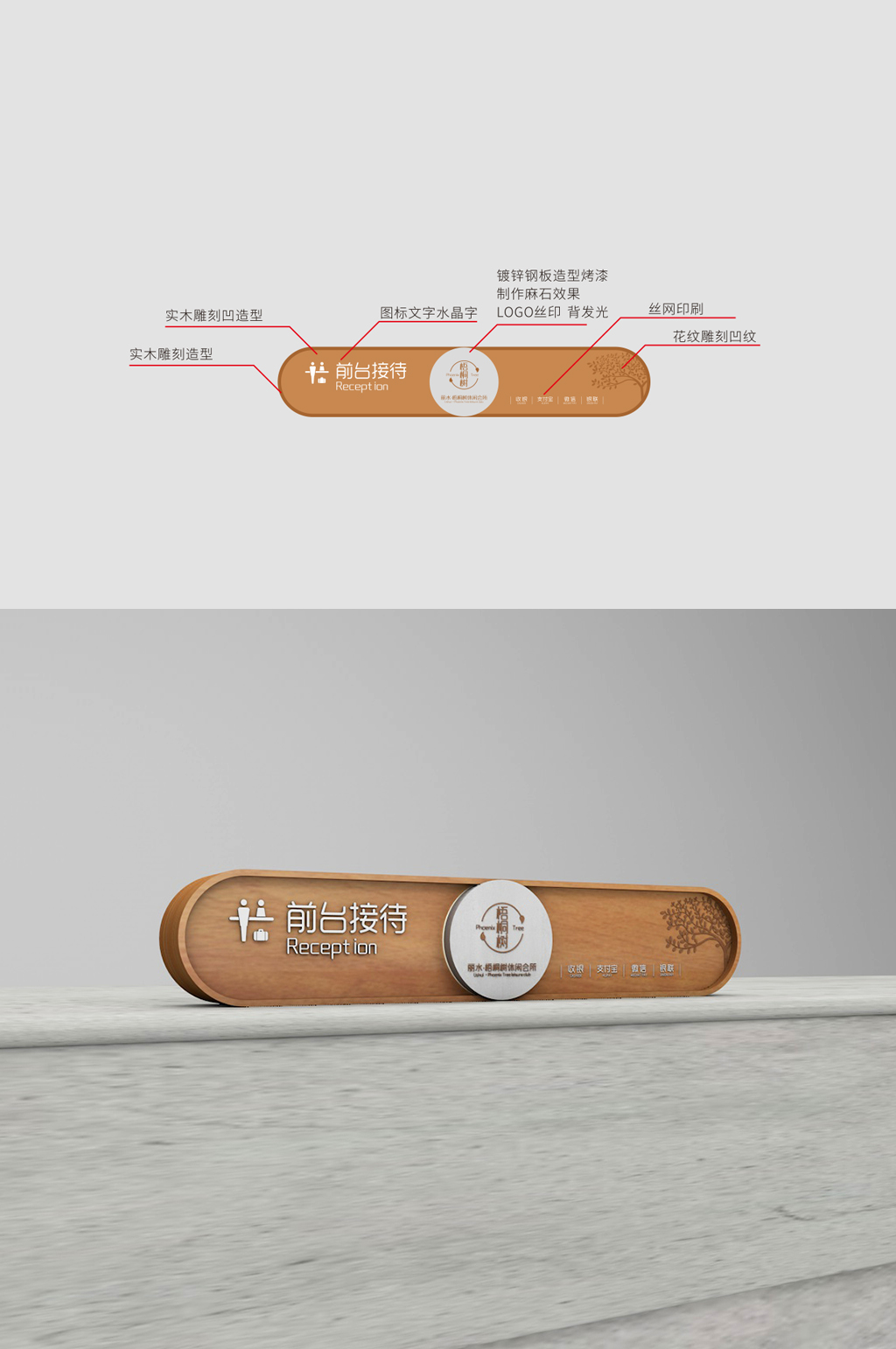 会所大堂桌牌前台接待桌牌素材