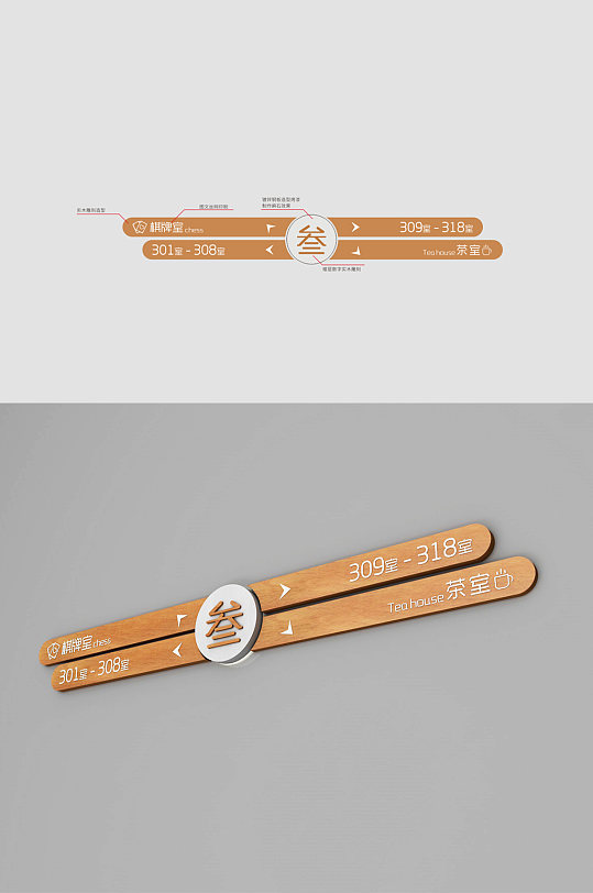 酒店楼层索引会所房号牌导视