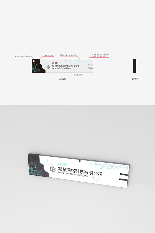 园区企业门牌网络科技门牌