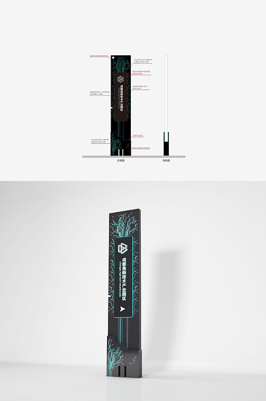 园区精神堡垒网络公司立牌竖招牌-众图网