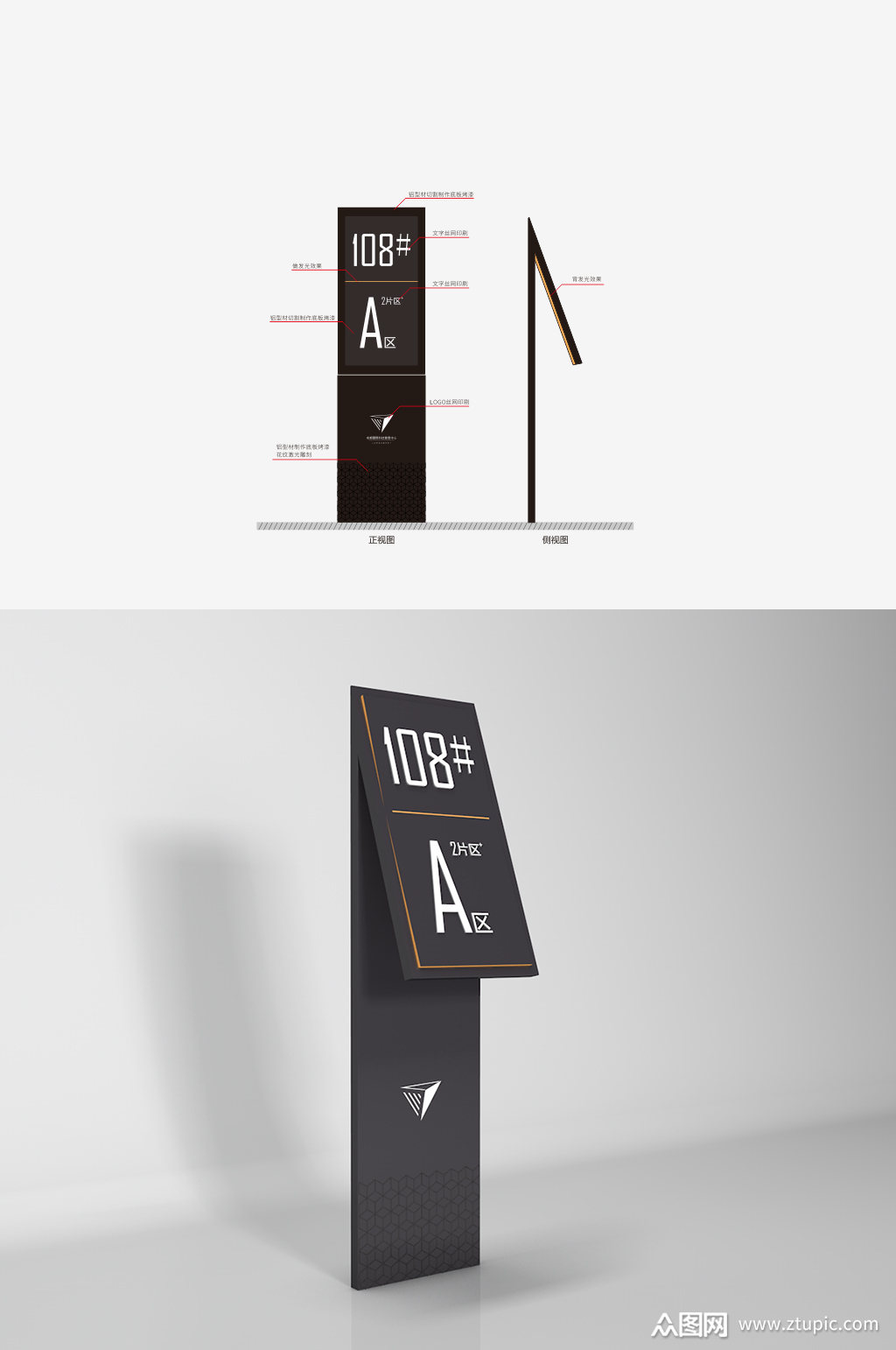 园区楼栋立牌科技楼栋牌模板下载-编号273717-众图网