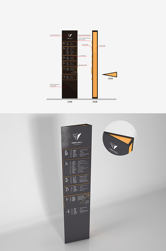 楼层索引立牌科技楼导视牌