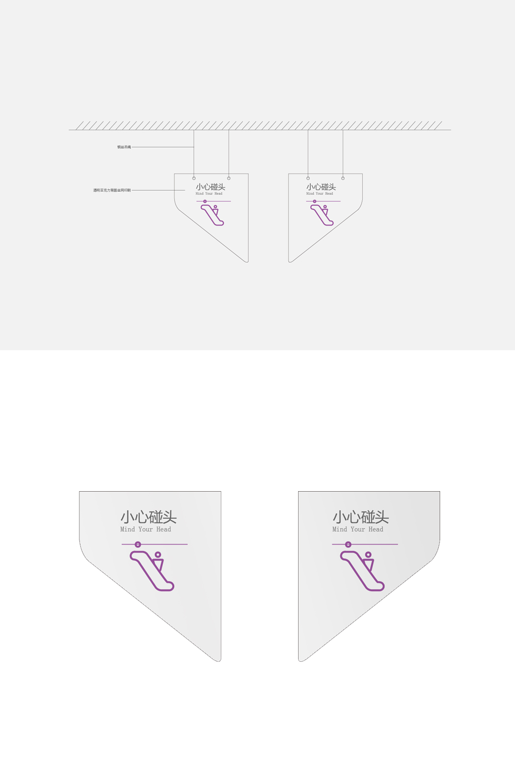 小心碰头吊牌电梯小心碰头素材