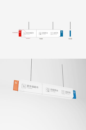 商场超市吊牌方向导视吊牌