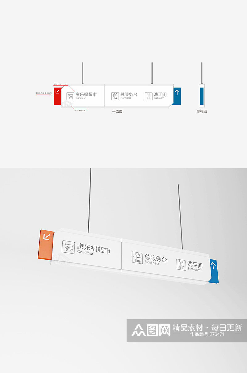 商场超市吊牌方向导视吊牌素材