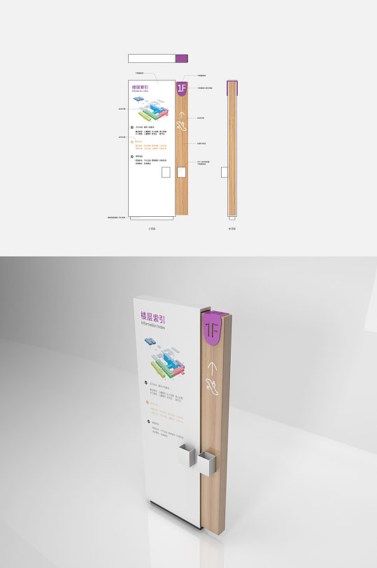 时尚立牌图片-时尚立牌设计素材-时尚立牌模板下载-众图网