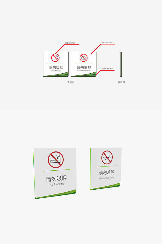 医院禁令门牌医院导视标识