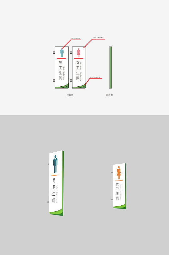 医疗医院导视标识医院洗手间厕所门牌