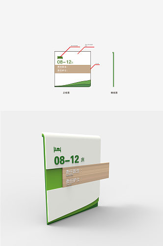 医疗医院标识系统医院室内门牌导视设计
