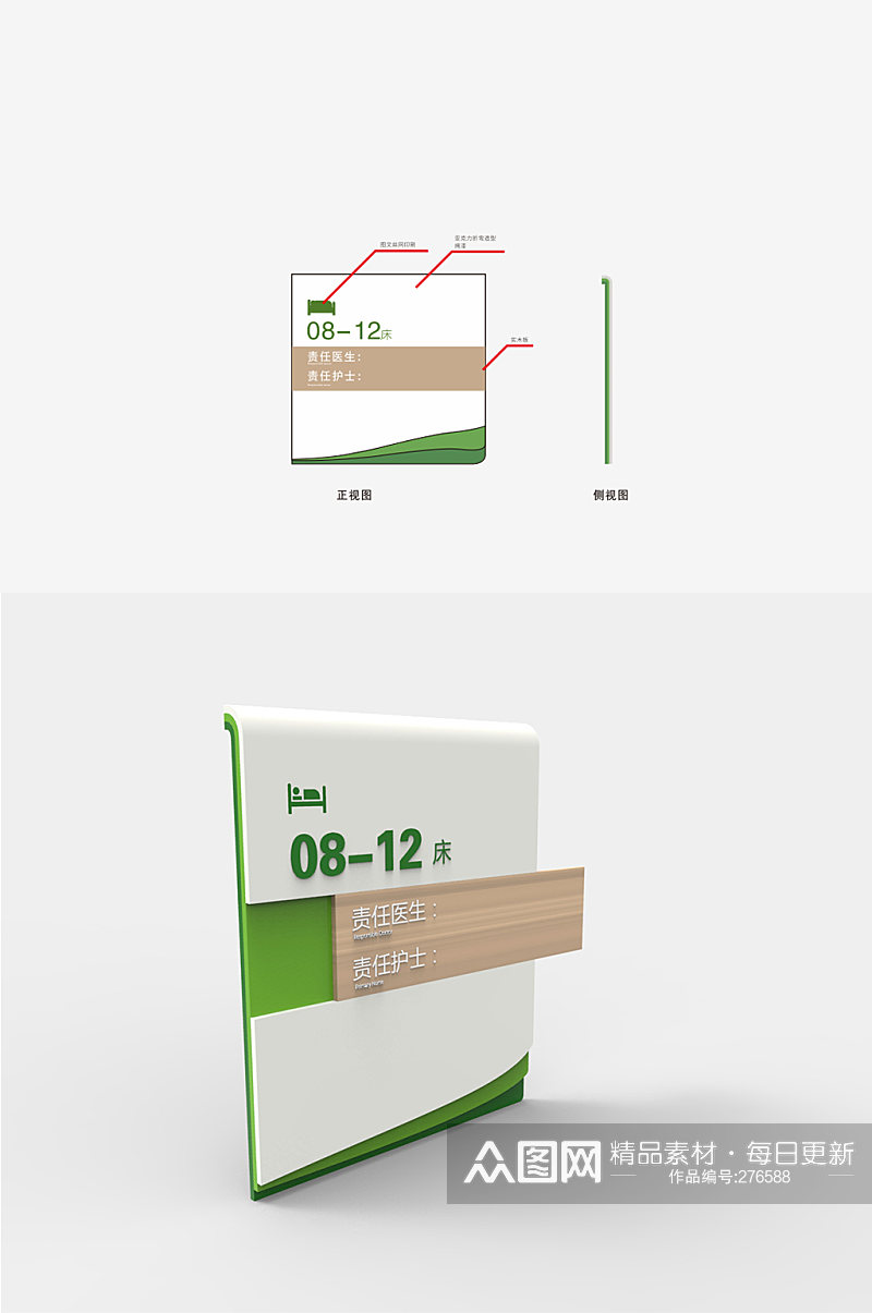 医疗医院标识系统医院室内门牌导视设计素材