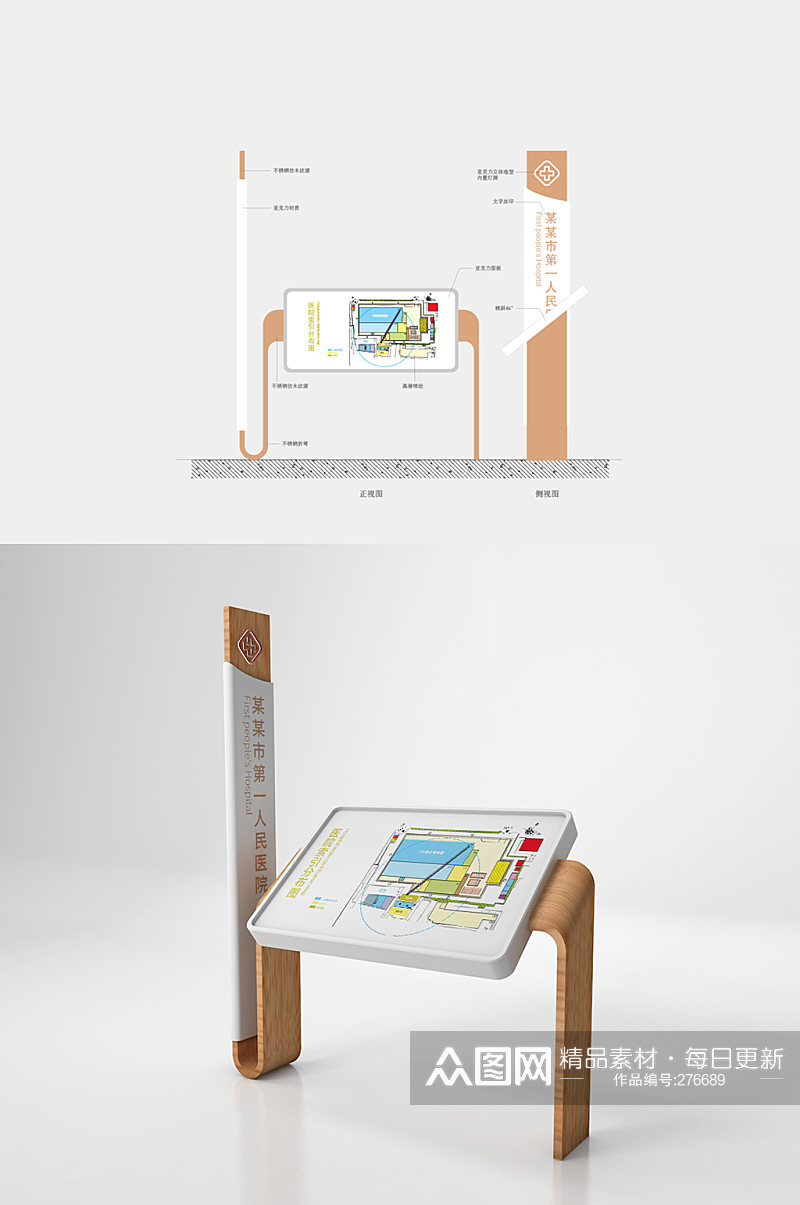 医疗医院标识系统医院总平立牌素材