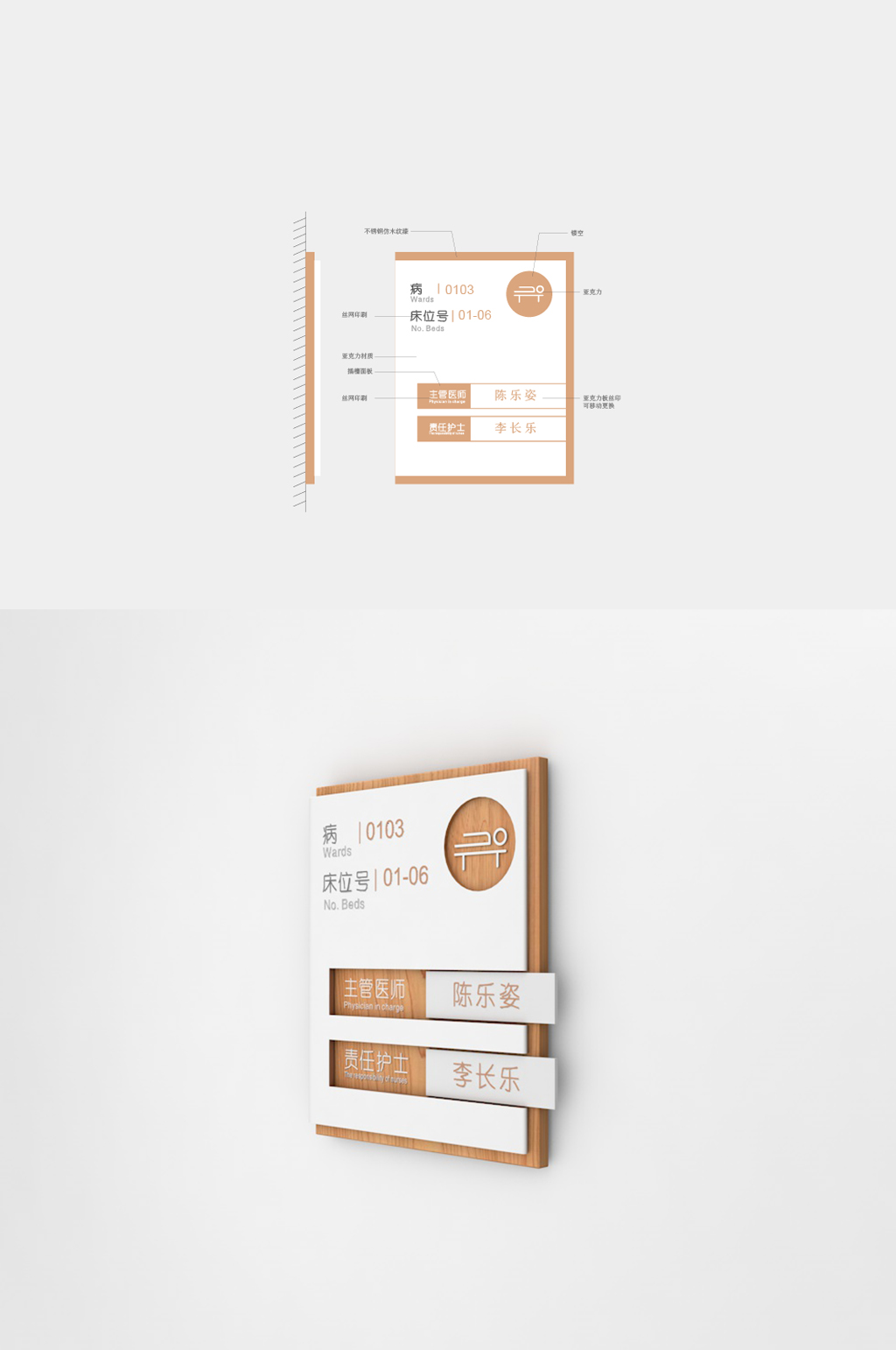 医疗医院标识系统医院病房门牌素材