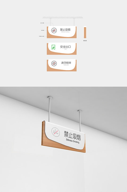 中医院标识医院禁烟吊牌-众图网