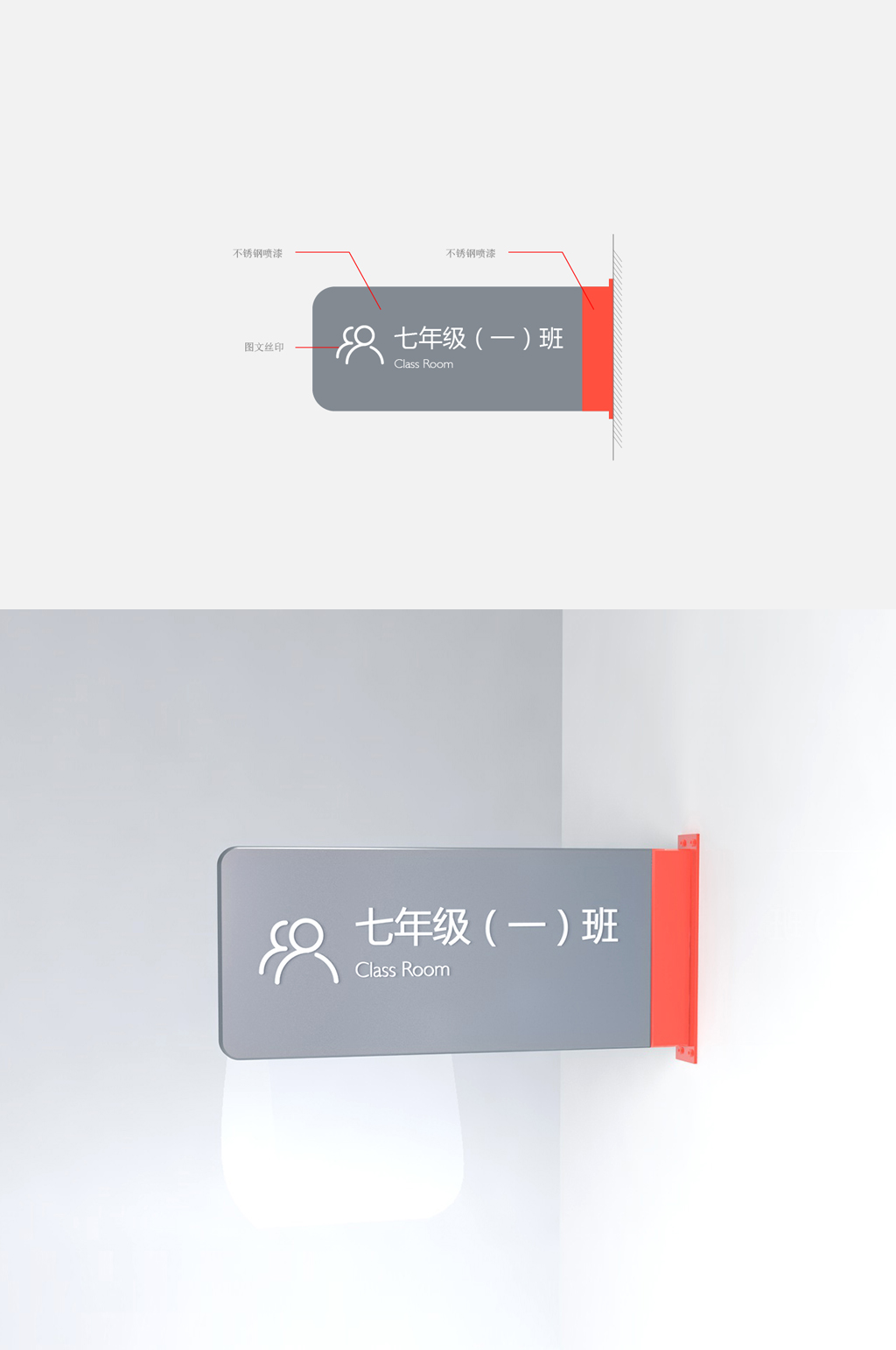 校园门牌导视学校班级门牌素材