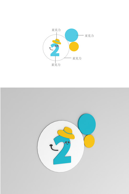 卡通楼层牌幼儿园楼层牌