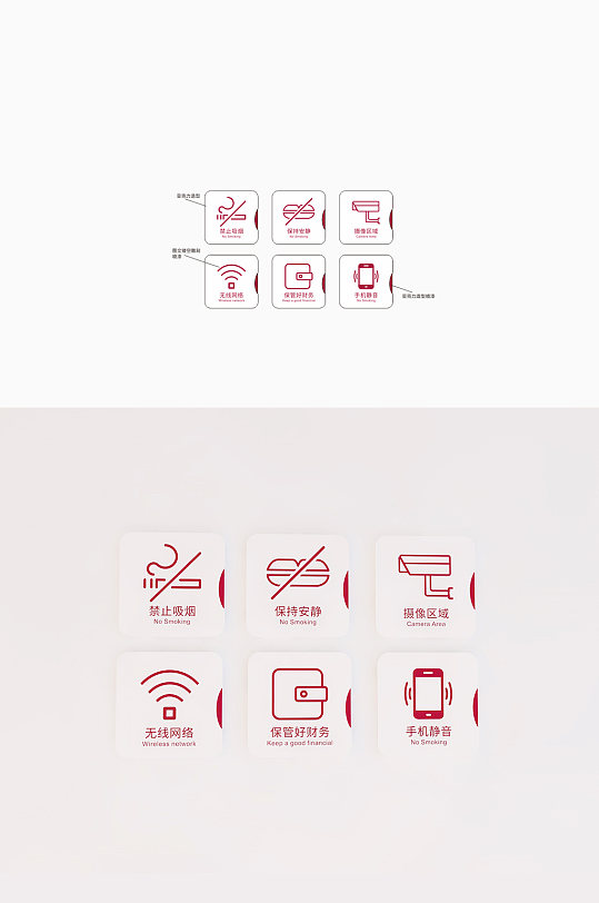 手机静音门牌保管财务门牌-众图网