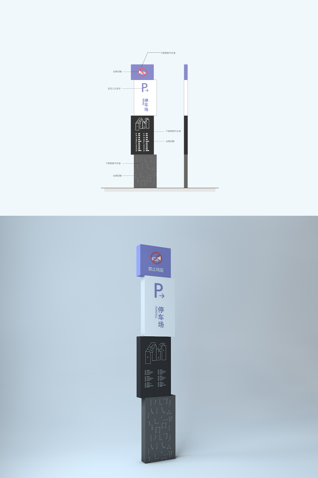 学校车库立牌方块堆砌立牌素材