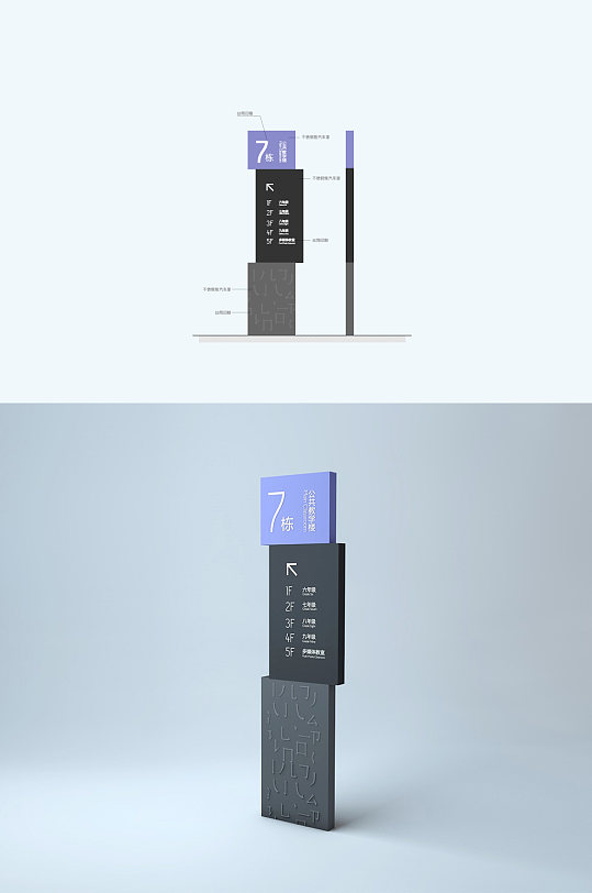 学校楼层立牌学校索引立牌导视