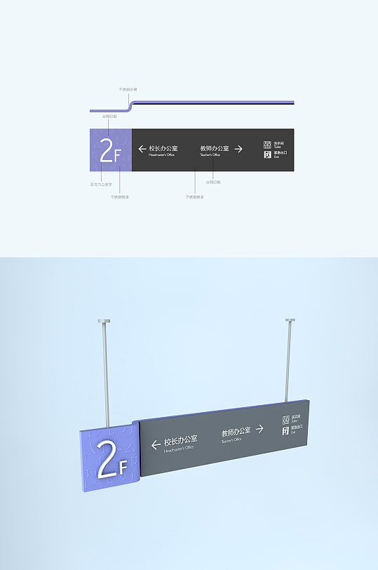 学校指引吊牌学校方向吊牌