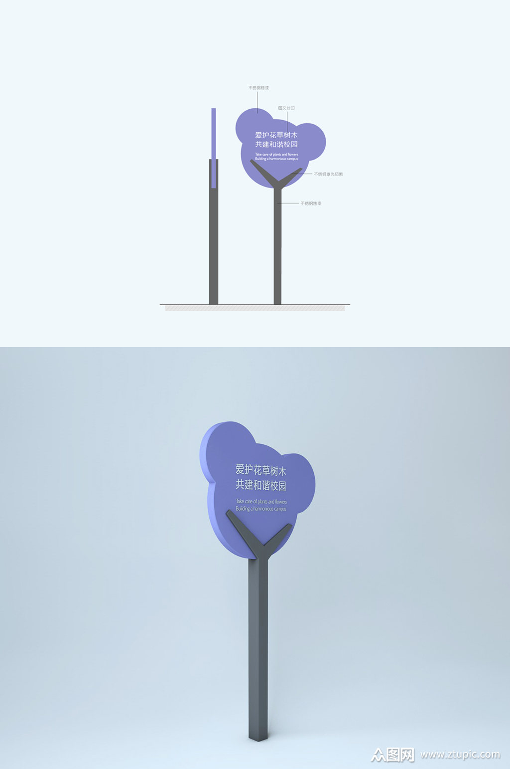 学校提醒立牌爱护花草立牌 请勿摘花标志模板 花草牌