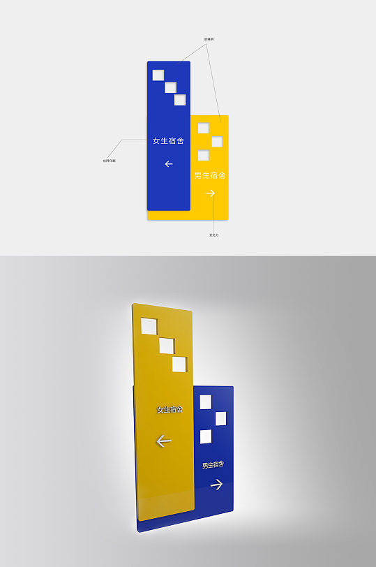 宿舍指引立牌男女宿舍立牌-众图网