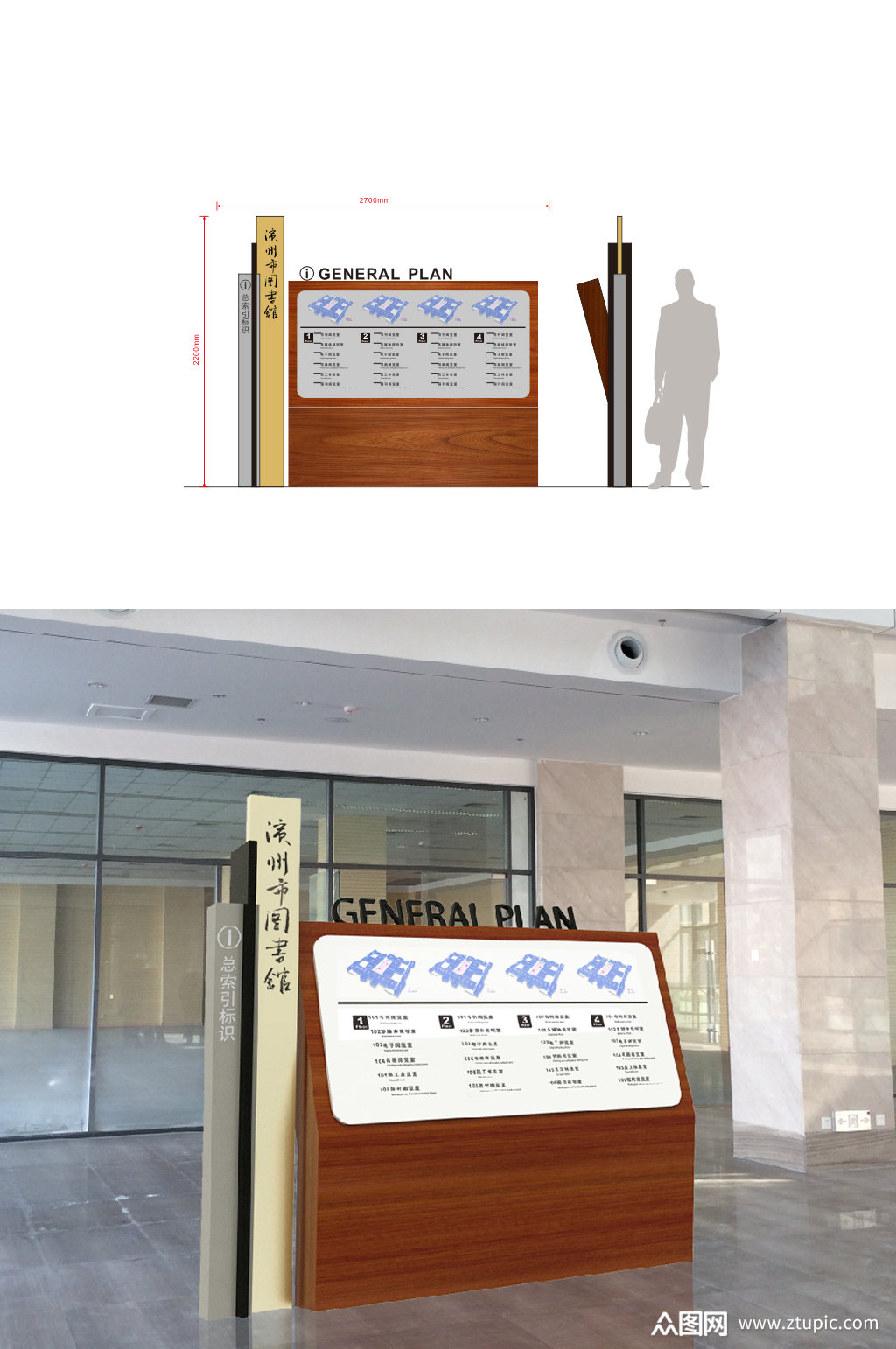 图书馆索引牌校园立牌