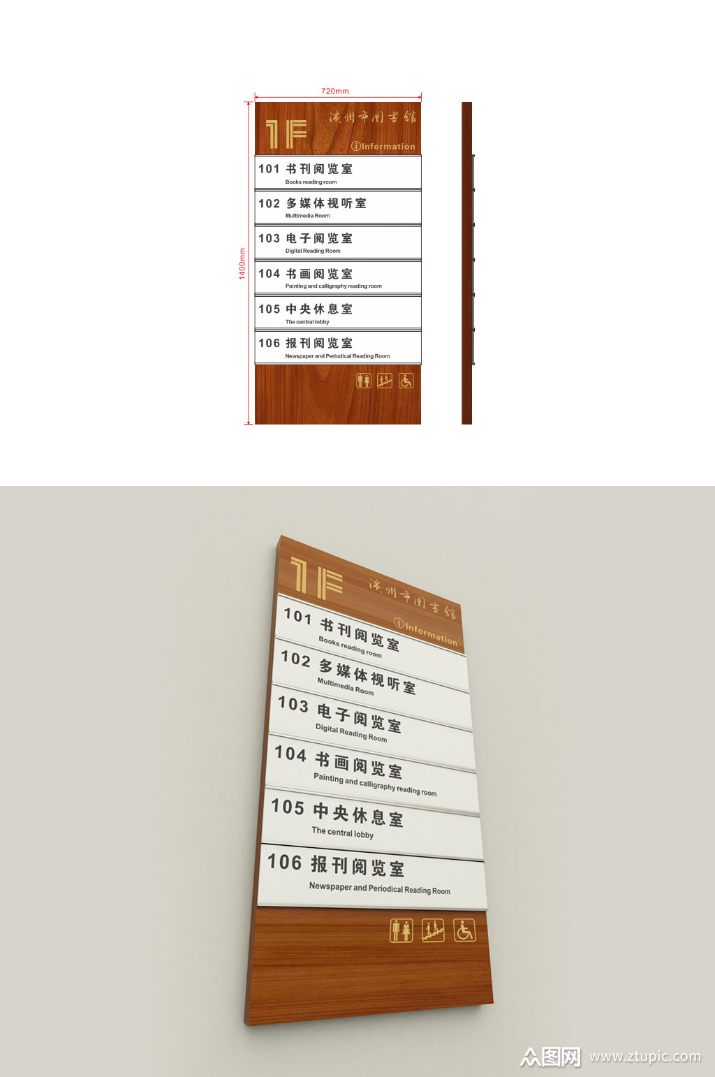 图书馆索引牌墙上索引牌