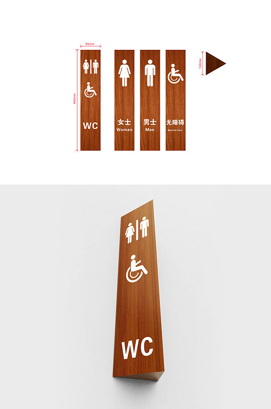 残疾人厕所牌无障碍厕所牌-众图网