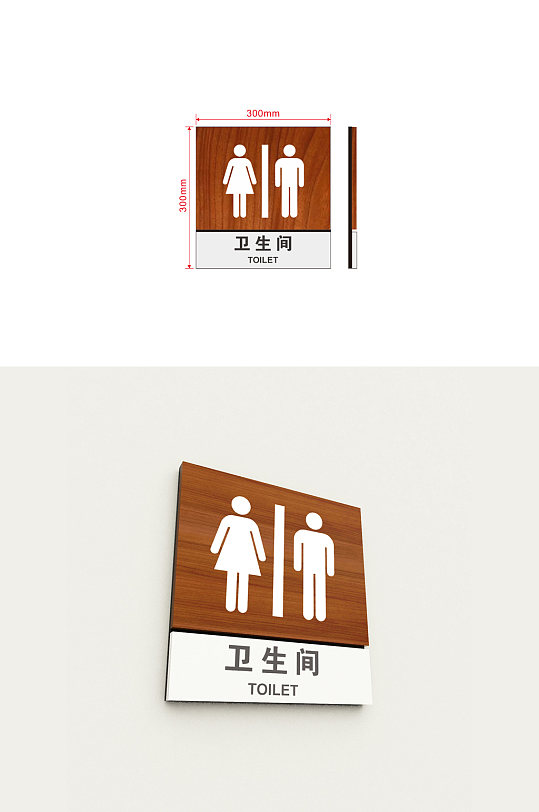 洗手间导视牌卫生间厕所门牌