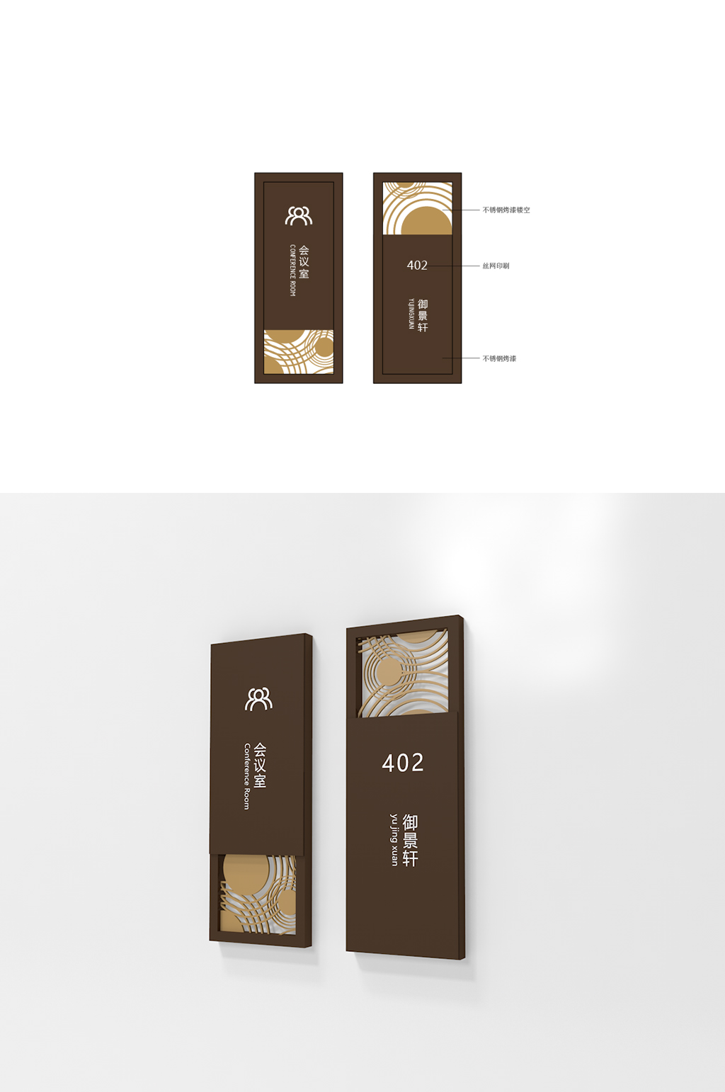 中式房间员工宿舍门牌度假村门牌素材