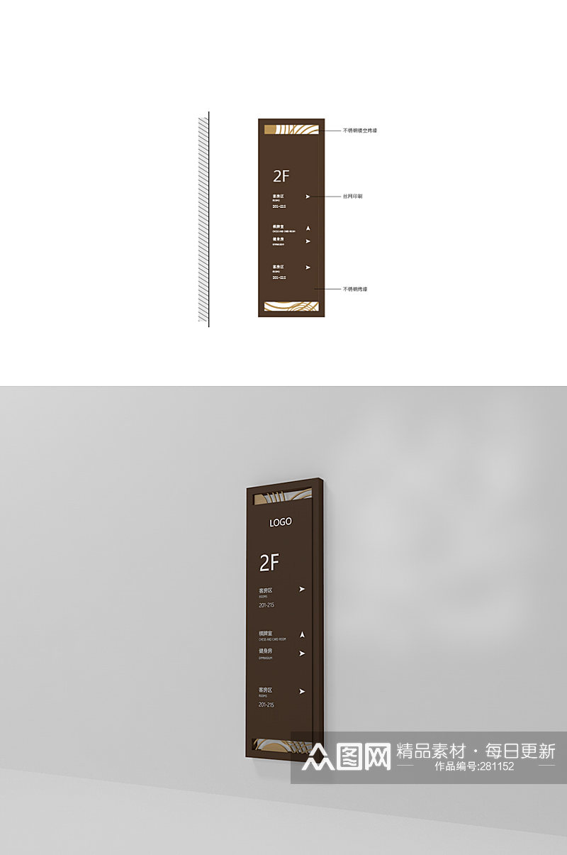 中式楼层索引度假村索引牌导视素材