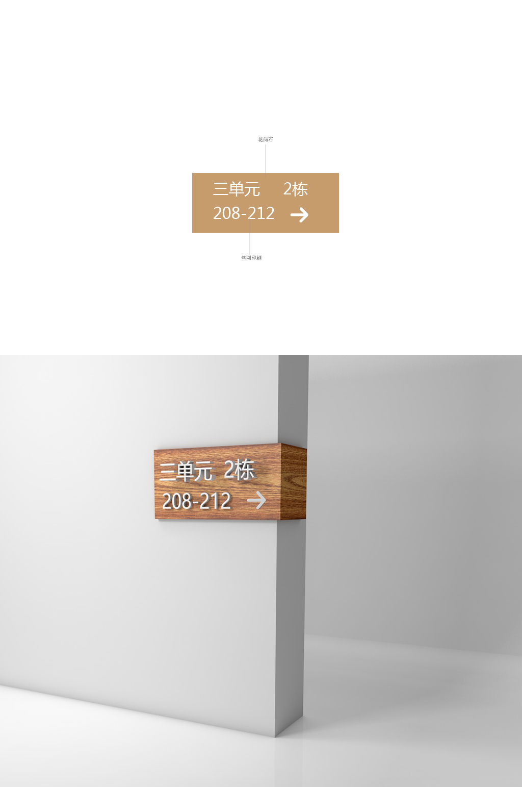中式房号门牌度假村员工宿舍门牌素材