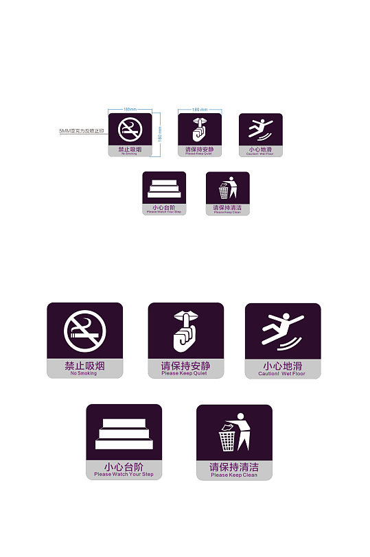 小心地滑门牌保持安静门牌禁烟标识-众图网