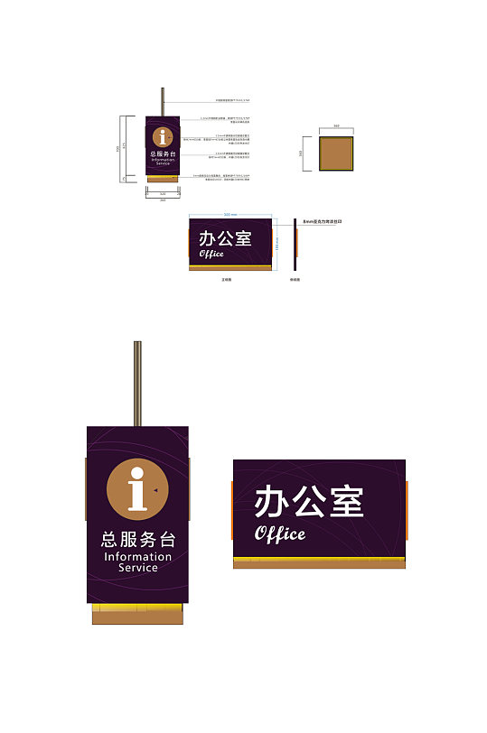 服务台吊牌办公室门牌